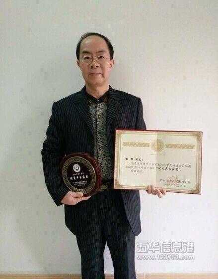 荣获广东省“优秀声乐家奖”